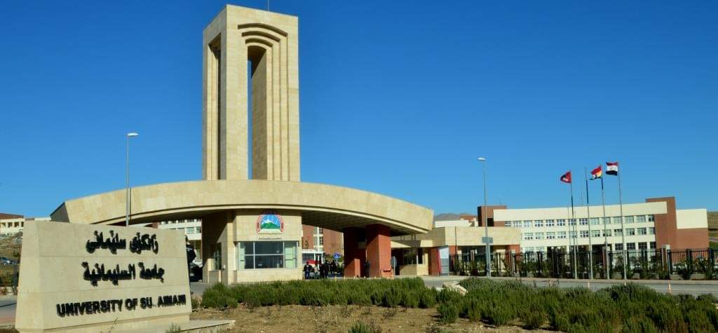 جامعة السليمانية تحصد المرتبة الأولى في إقليم كوردستان والثالثة عراقياً