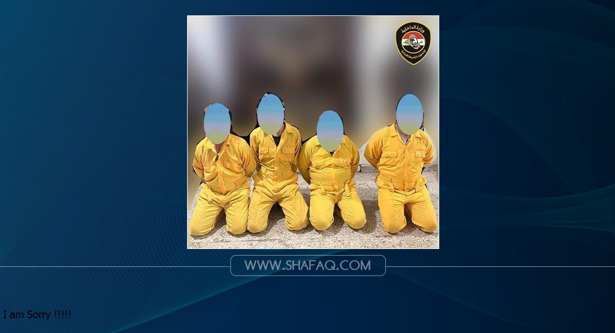 Four terrorists arrested in Baghdad