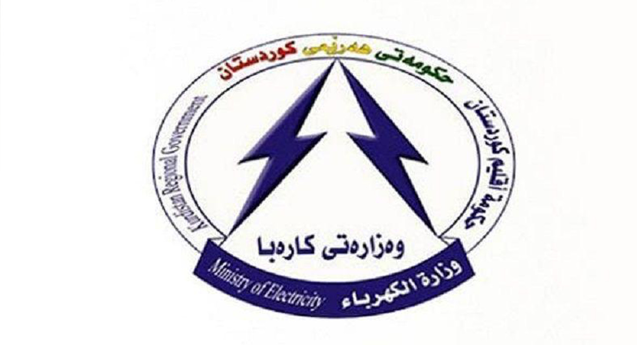 ‏كهرباء كوردستان تُفعّل نظام الشكاوى الإلكترونية بثلاث لغات بينها العربية