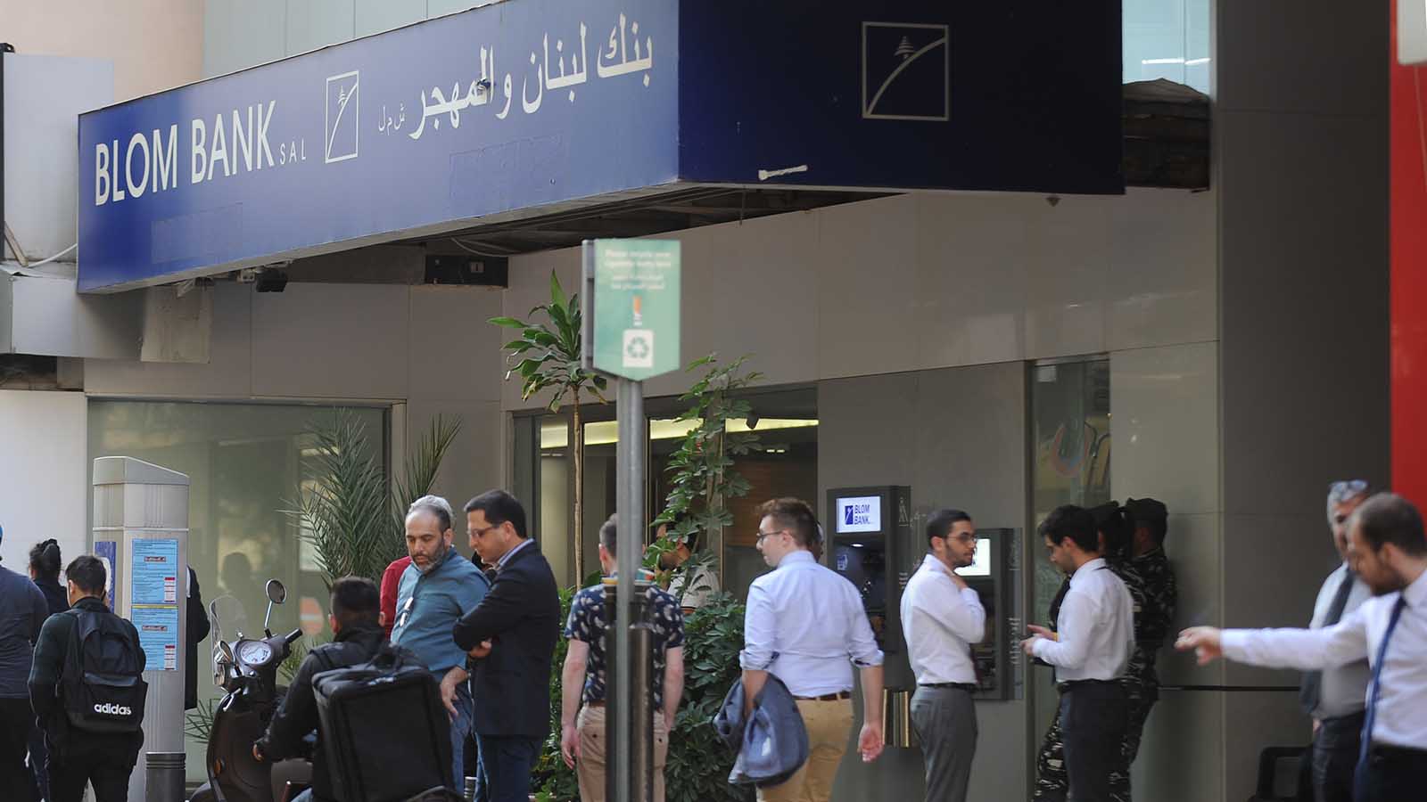 غداً الاثنين.. المصارف اللبنانية تعيد فتح أبوابها بعد إغلاقها بسبب الاقتحامات