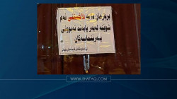 السليمانية تغلق 7 مطاعم لعدم التزامها بالشروط والتعليمات 