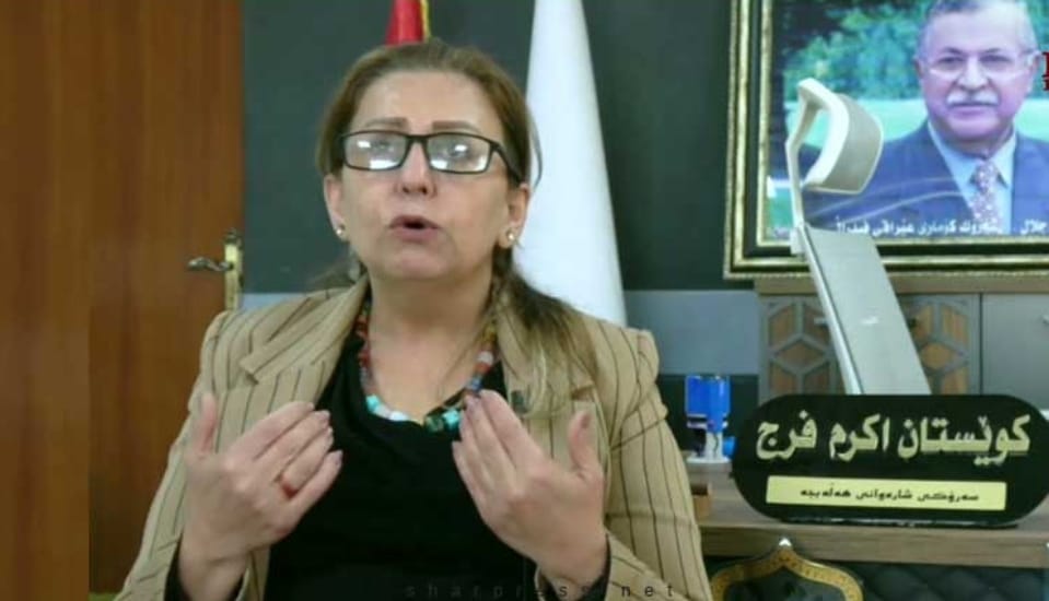 قوة أمنية تعتقل رئيسة بلدية حلبجة كويستان أكرم