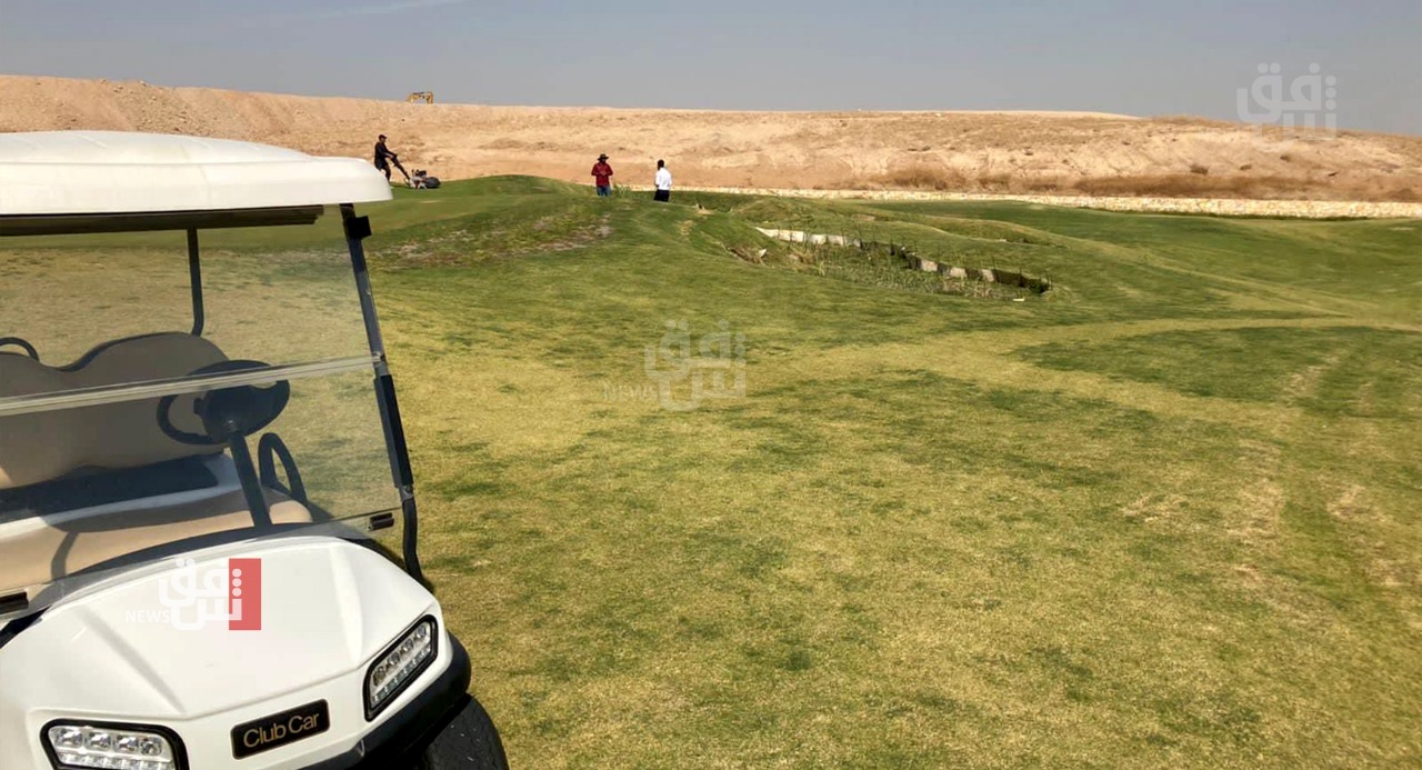بمواصفات دولية .. اتحاد الغولف العراقي ينشئ أول ملعب رسمي له في اربيل 