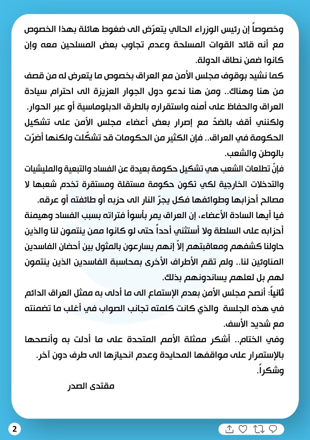 Al-Sadr thanks Plasschaert, warns the Security Council against Bahr al-Ulum, and agrees to dialogue on one condition  