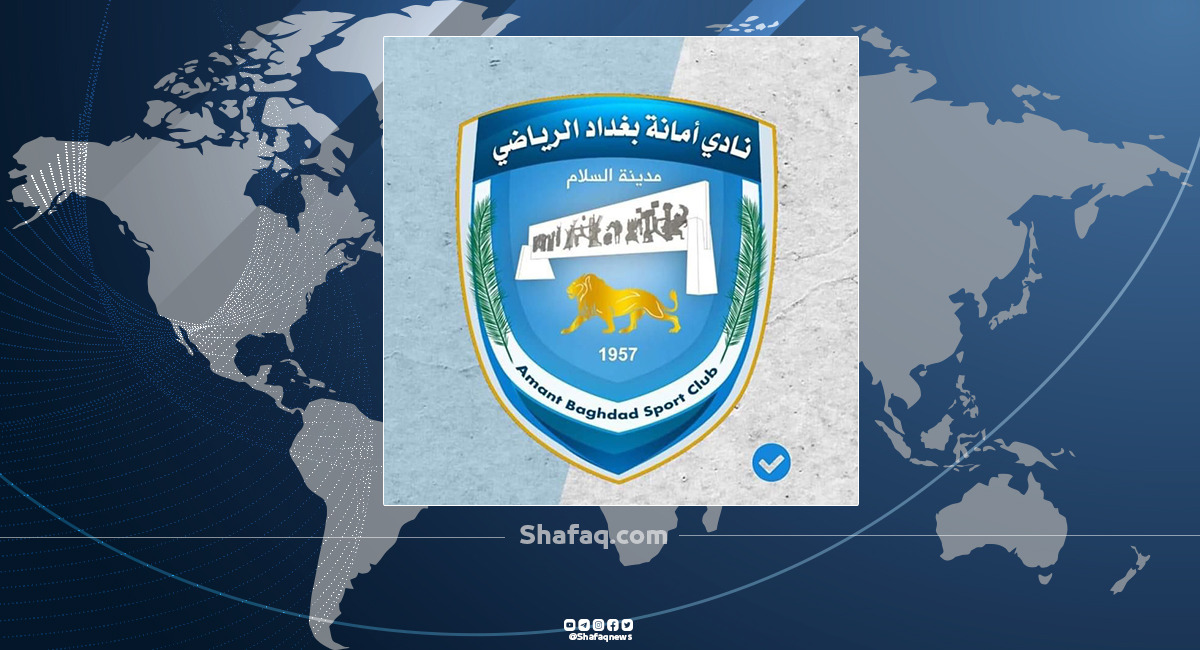 نادي أمانة بغداد يُطالب اتحاد الكرة بتطبيق معايير الآسيوي بشفافية ومصداقية 