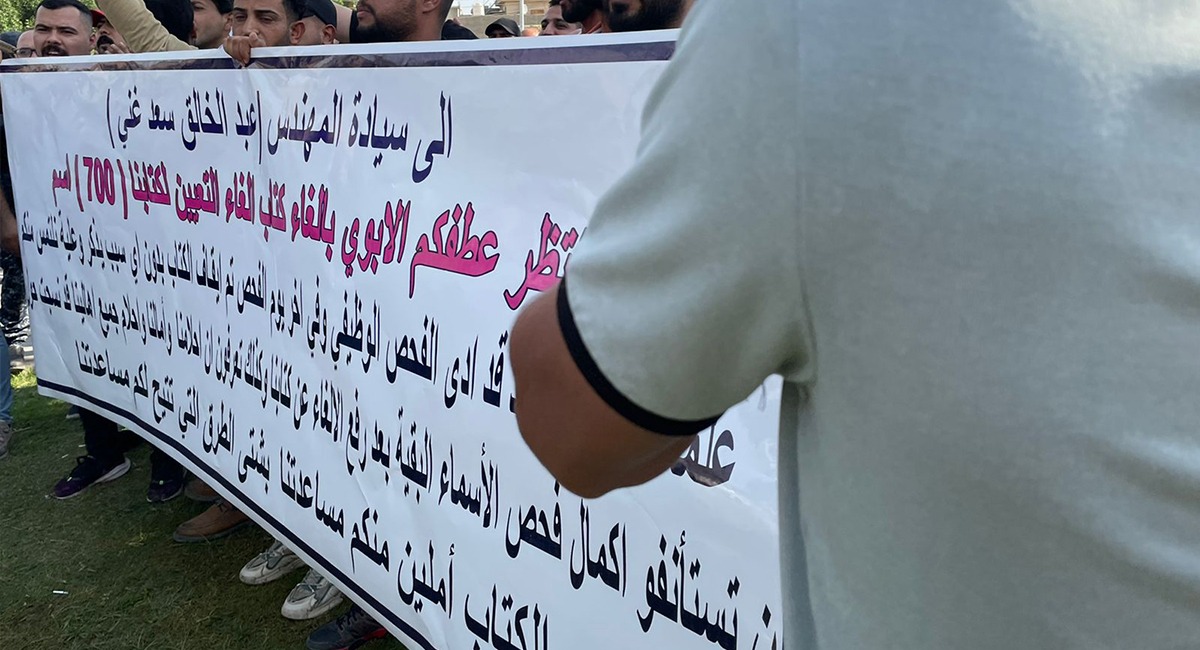 متظاهرون "ألغي تعيينهم بالدفاع" يحتجون وسط بغداد.. صور وفيديو 