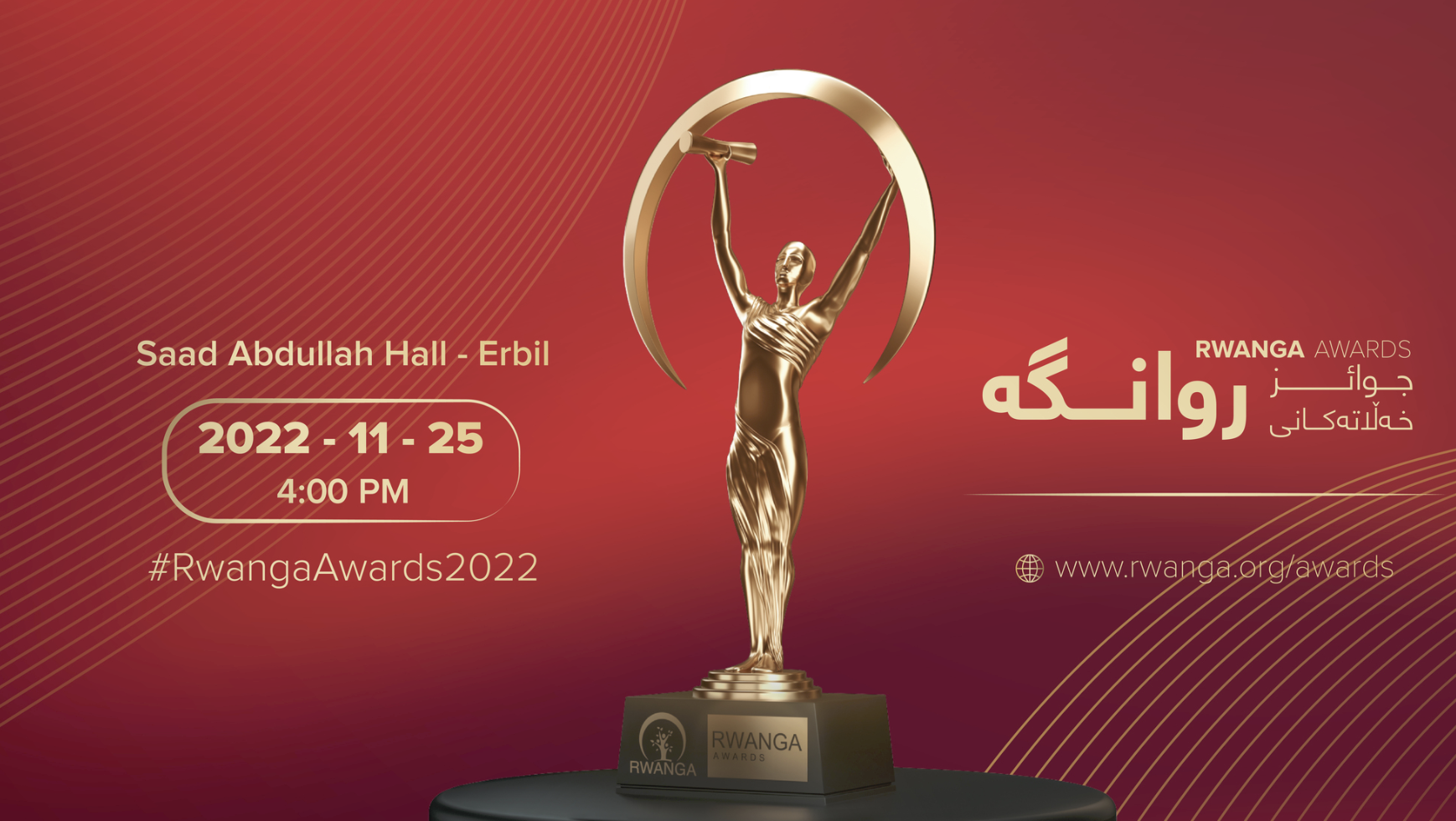 Shafaq News Agency, the media sponsor of the Rwanga Foundation Awards, to cover the annual ceremony