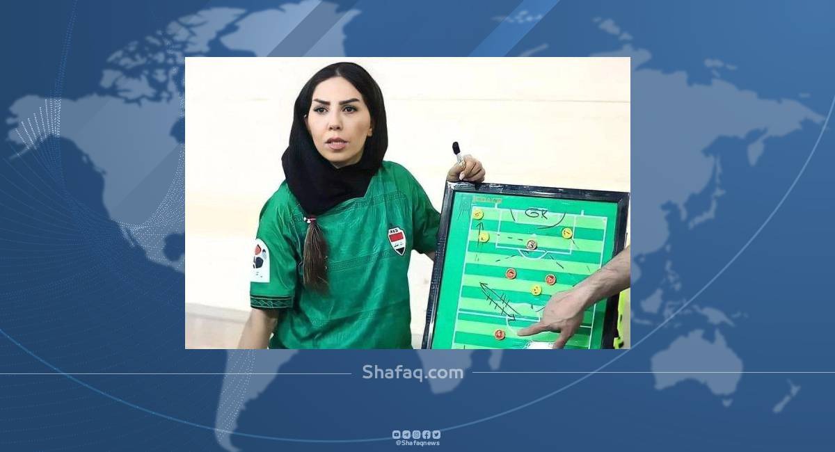 اتحاد الكرة العراقي يوضح تداعيات ابعاد المدربة الايرانية لمنتخب الصالات النسوي