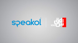 شفق نيوز تجري اتفاق تمثيل إعلاني مع "سبيكول"