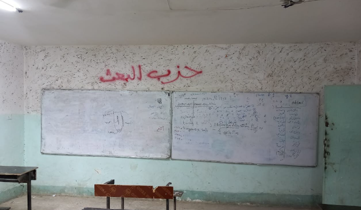 "صدام والبعث".. كتابات على جدران مدرسة شرقي بغداد