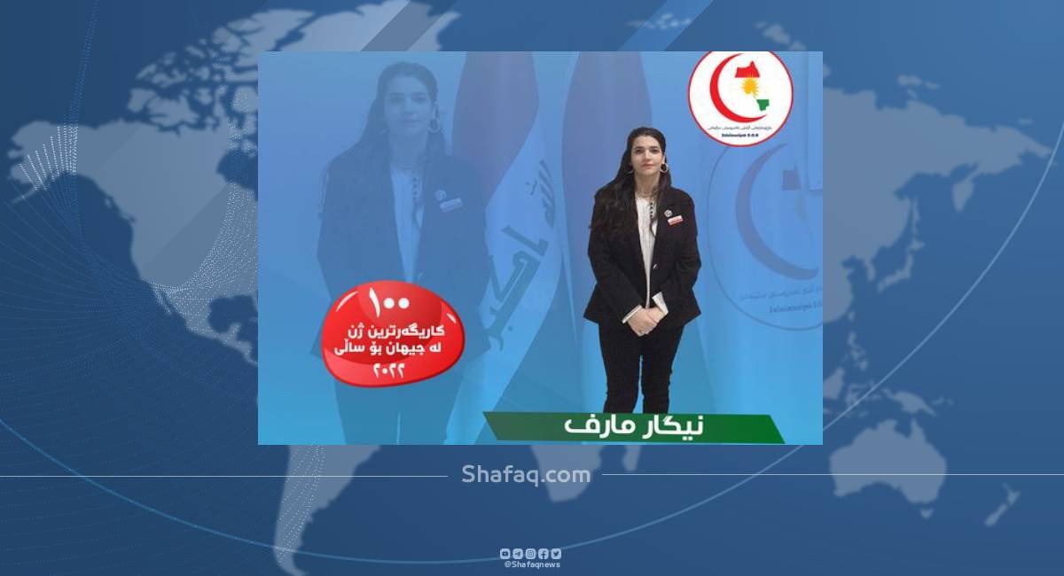 امرأة كوردية عراقية بين قائمة أكثر النساء تأثيراً في العالم لسنة 2022