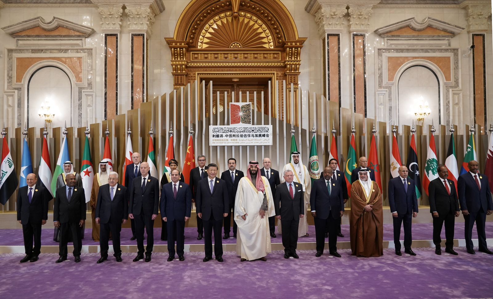 قمة الرياض تتطلع لتعزيز الشراكة الاستراتيجية مع الصين وتؤكد الدعم لقرارات "أوبك بلس"
