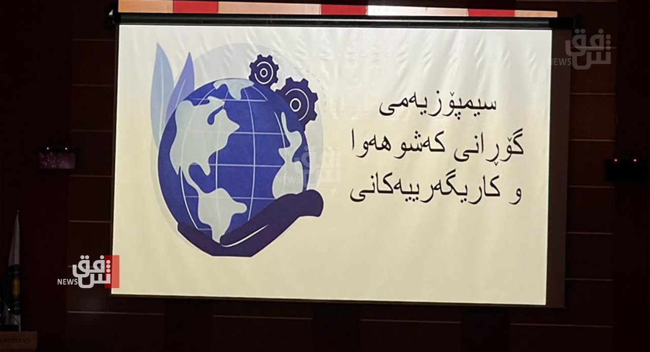 Erbil hosts a conference on climate change