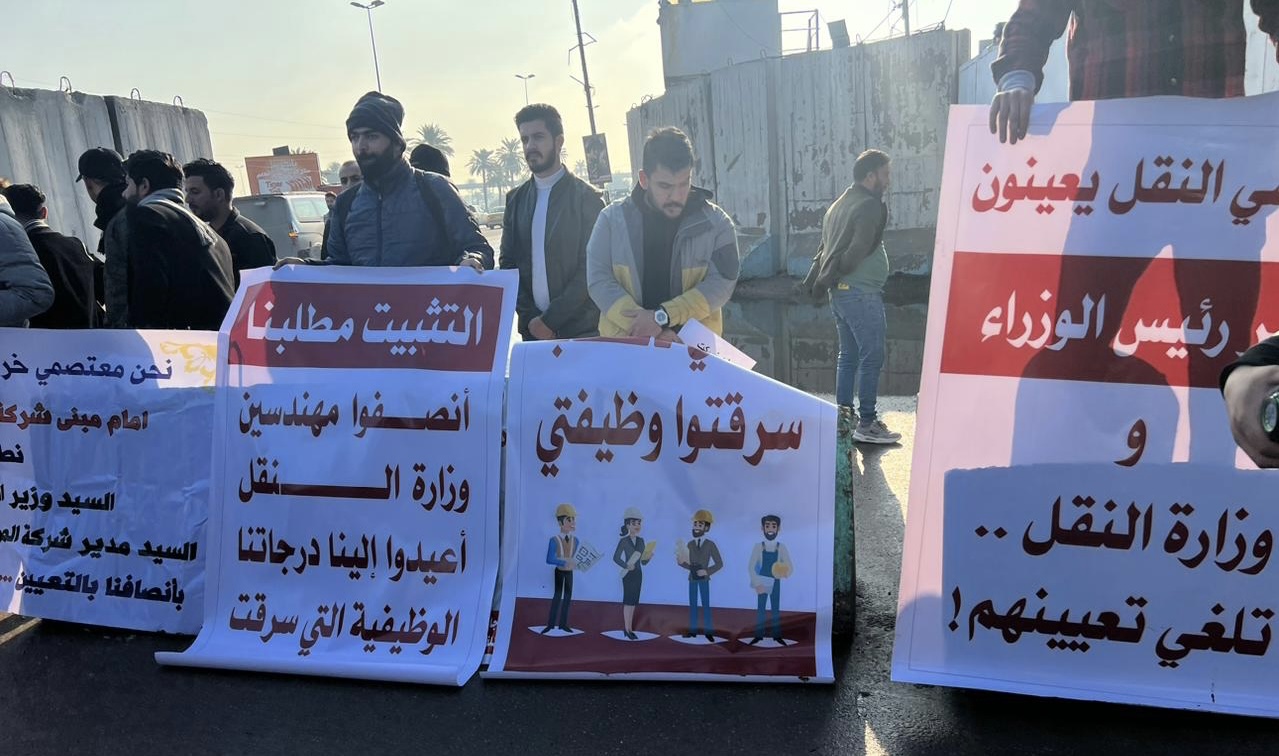 Contract workers, unemployed graduates organize demonstrations in Baghdad, Dhi Qar