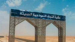پەیاکردن مووشەک لە قەورسان نەجەف