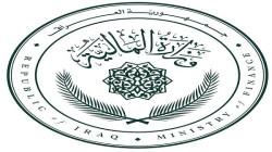 المالية العراقية تكلف رئيسين جديدين لهيئة الجمارك و لشركة التأمين