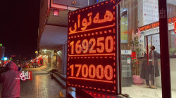Iraqi dinar plunges to a new low