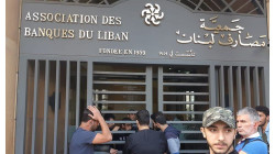 بنوك لبنان تبدأ إضراباً مفتوحاً للمطالبة بحل الأزمة المالية