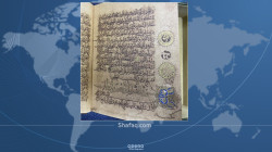 الاطاحة بتاجري آثار بحوزتهما "مصحف أثري" في بغداد
