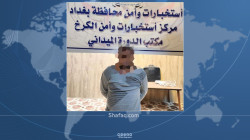 الإطاحة بمسؤول "كتيبة داعش للدفاع الجوي" واعتقال تاجر مخدرات في بغداد
