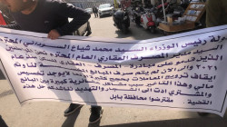 مقترضون يتظاهرون أمام البنك المركزي في بغداد