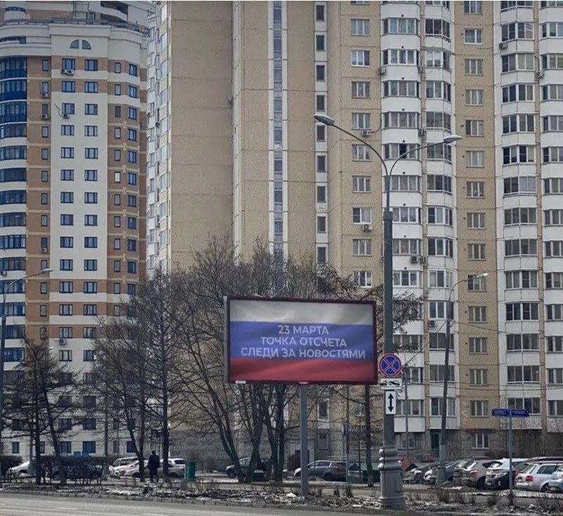 إعلان يثير فضول المواطنين الروس: انتظروا 23 آذار