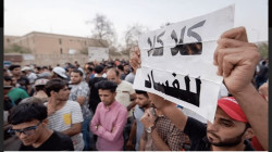 الفساد في العراق.. رؤية امريكية تربط بين حكم البعث والغزو وسيطرة "الميليشيات"