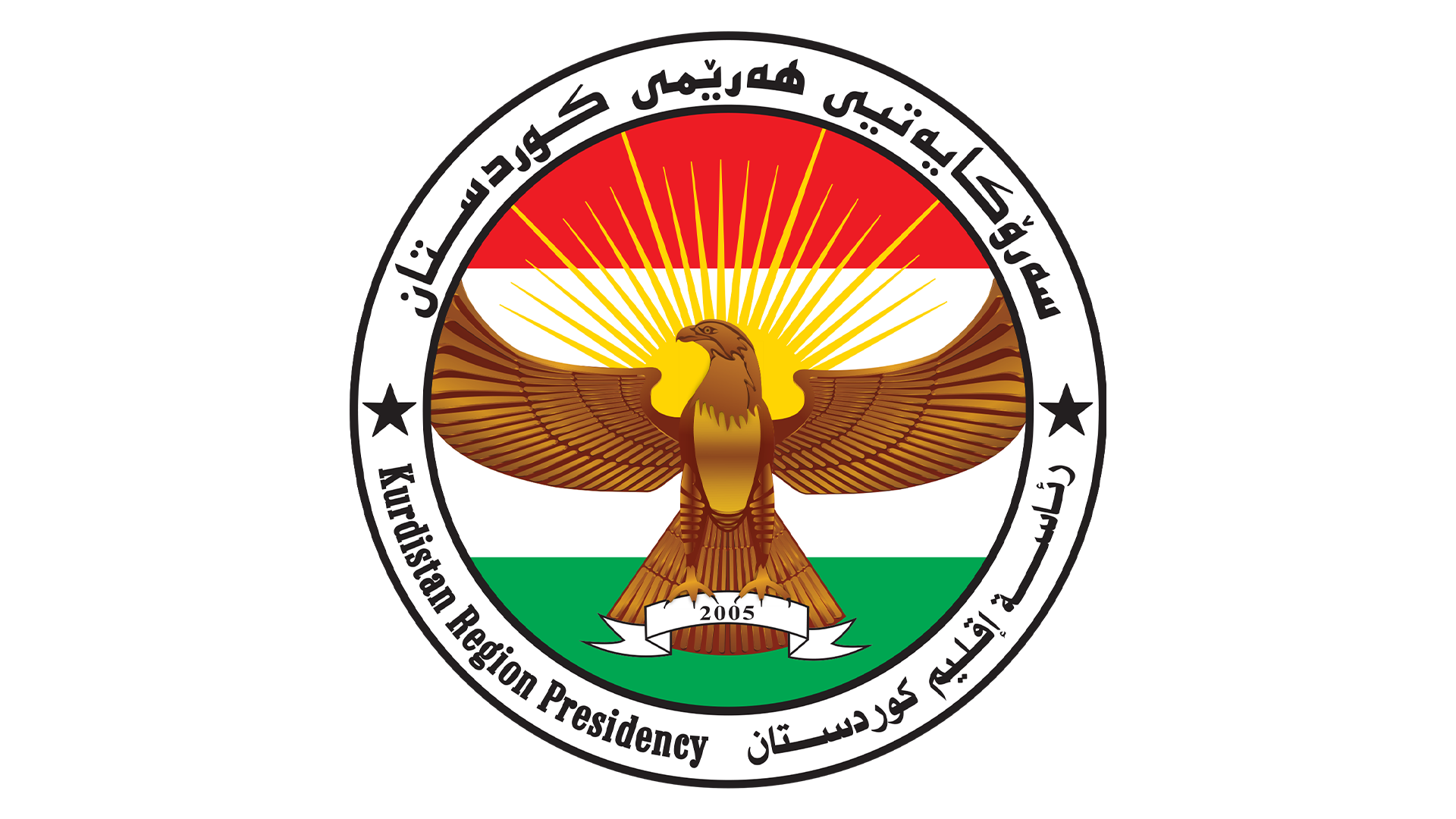 رئاسة إقليم كوردستان تندد بحادث مطار السليمانية وتبدي قلقها من تعقيدات التي أعقبته