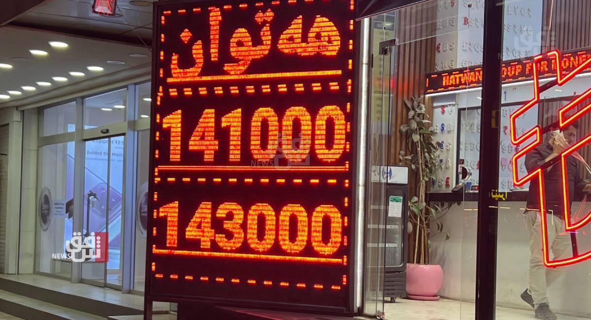 هبوط سريع بأسعار الدولار في بغداد واربيل والبورصة توضح