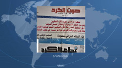 صفحات مضيئة من نشاطات الكُرد الفيليين في اوربا