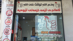عطلة عيد الفطر ترفع أسعار الدجاج في السليمانية (صور)