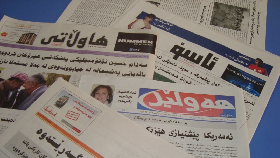 اقليم كوردستان يحيي "يوم الصحافة الكوردية"