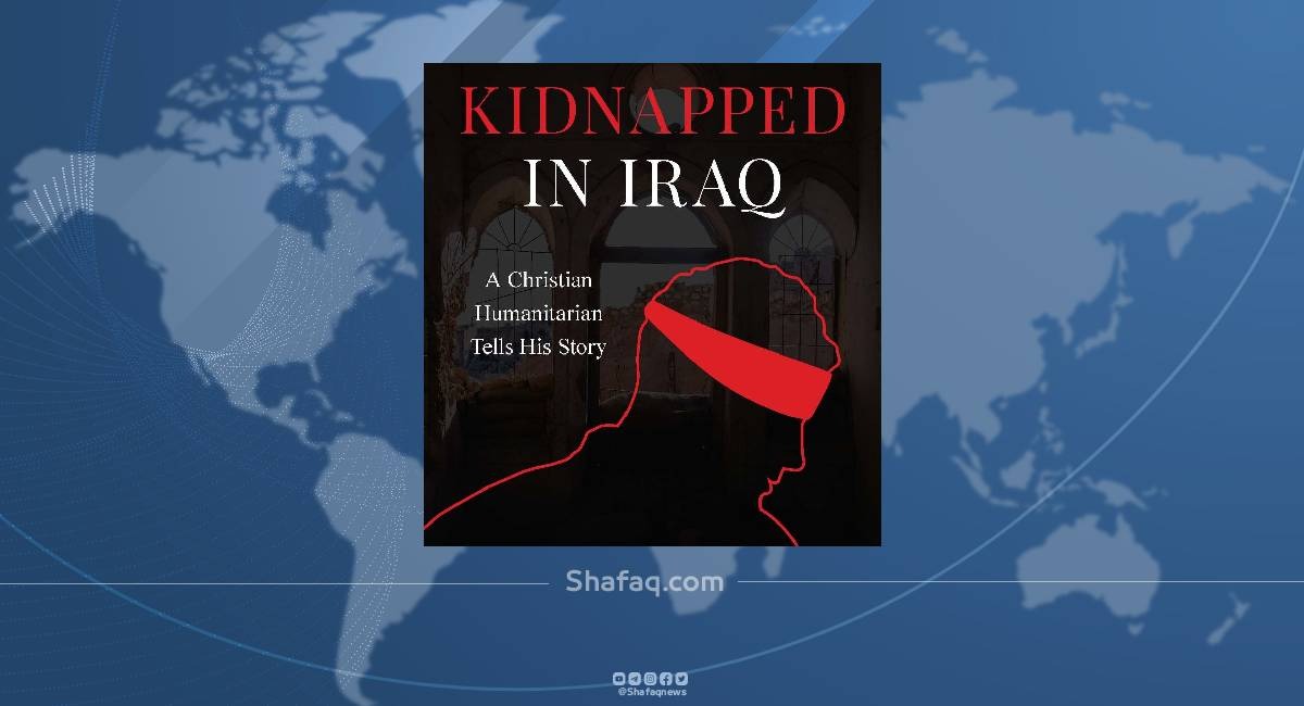 "مخطوف في العراق".. كتاب يروي قصة مسيحي عايش "التجربة المريرة"