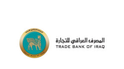 اعتقال مسؤول سابق في المصرف العراقي للتجارة بالأردن