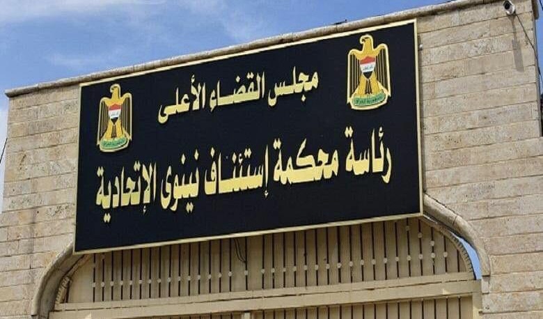 قضاء نينوى يستقدم مسؤولين اثنين بهيئة التصنيع الحربي وزارة التعليم العالي