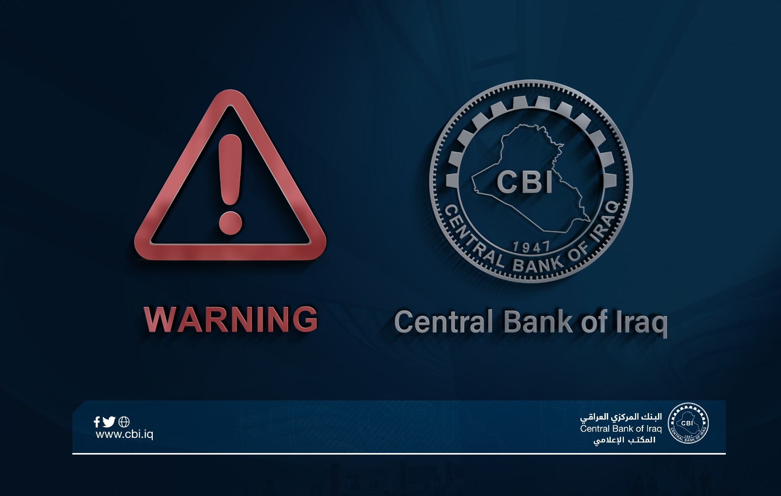 البنك المركزي يحذر العراقيين من فتح حسابات بطلب من جهات خارجية