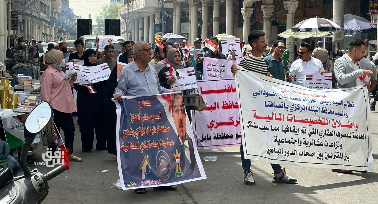 تظاهرة أمام البنك المركزي العراقي وسط بغداد