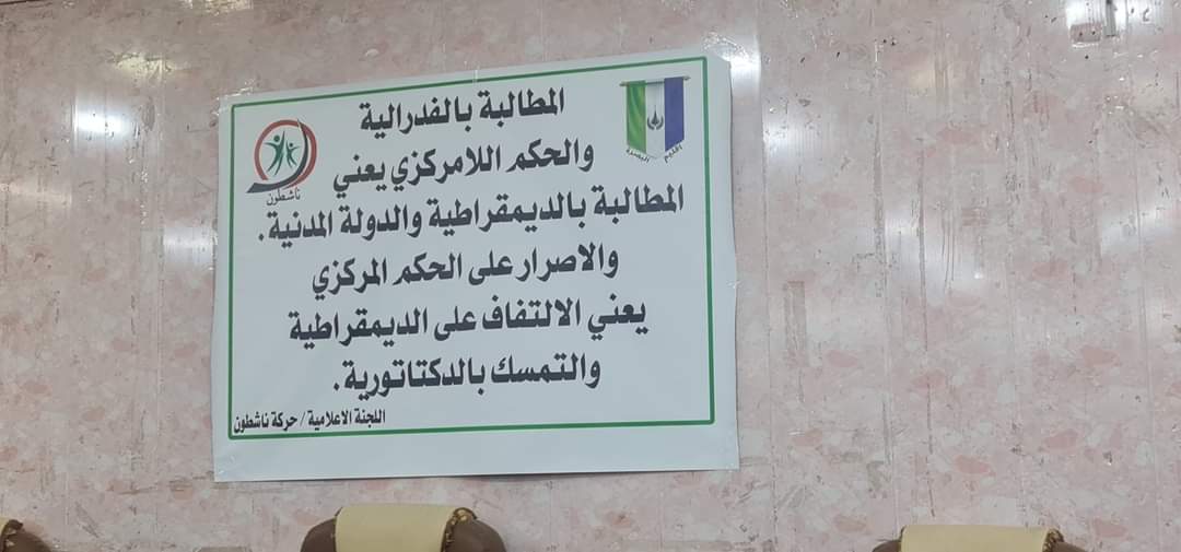 دامەزریان بزووتنەوەی سیاسی نوویگ لە عراق خاوەنداریەتی پڕۆژەی هەرێم بەسرە کەێد