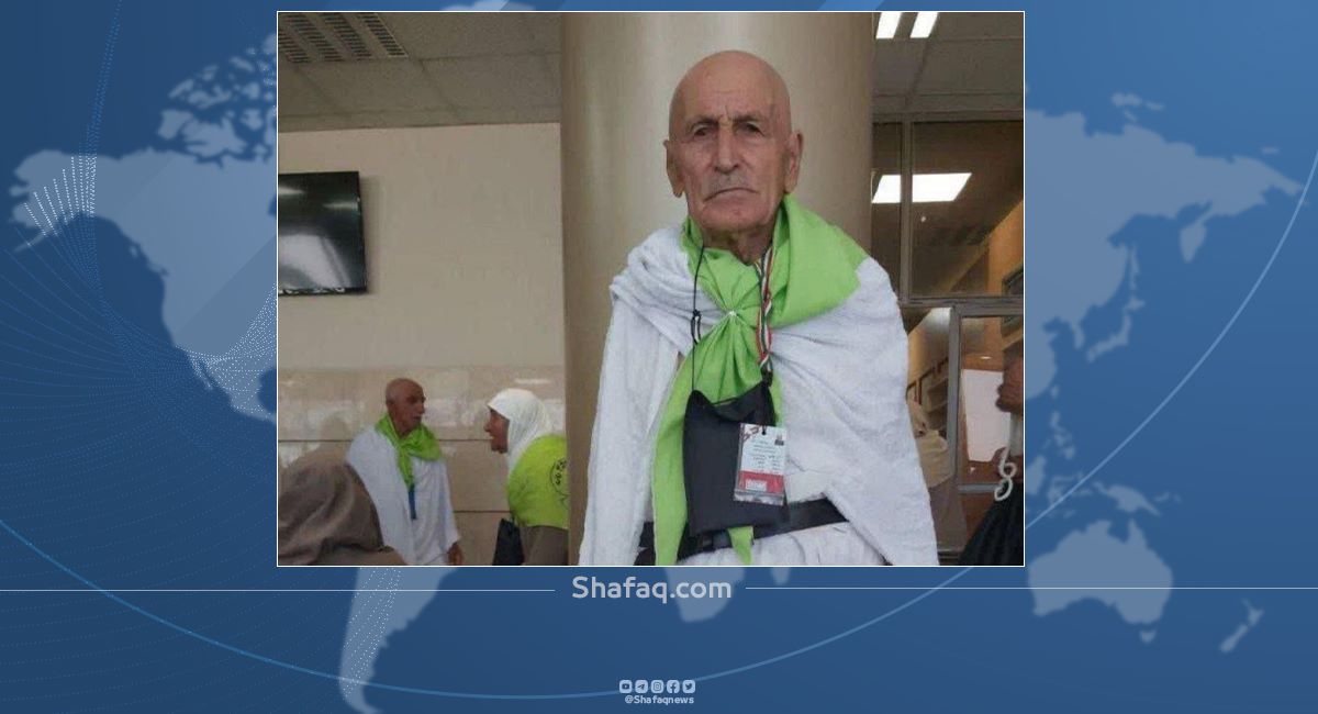 كوردي بعمر 111 عاما.. وفاة أكبر معمر بين الحجاج في السعودية