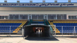 لجنة الاستئناف تعاقب نادي الصناعة