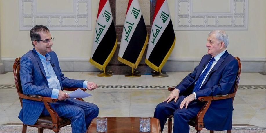 الرئيس العراقي: المشاورات مستمرة مع إيران يومياً ولا نخفي علاقتنا الجيدة مع أمريكا