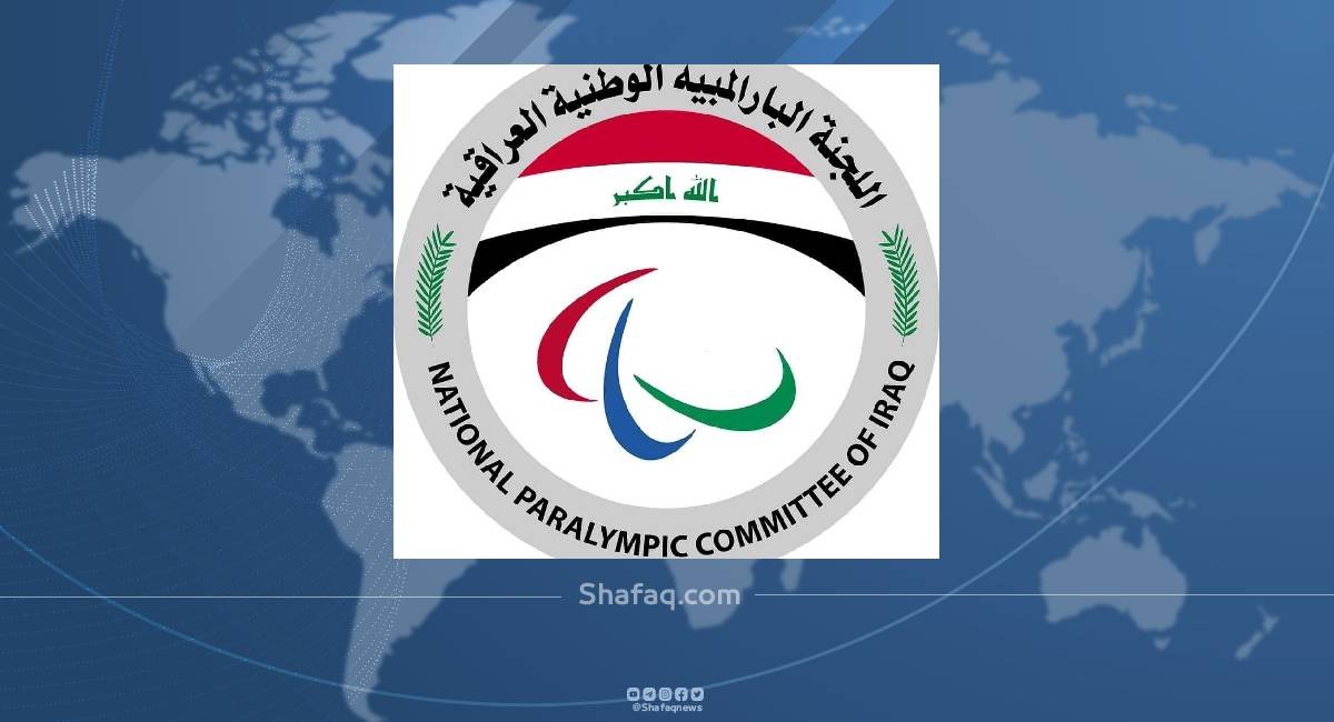 نقص الأموال يهدد مشاركة منتخبات العراق البارالمبية في دورة الألعاب الآسيوية ومناشدة عاجلة للسوداني
