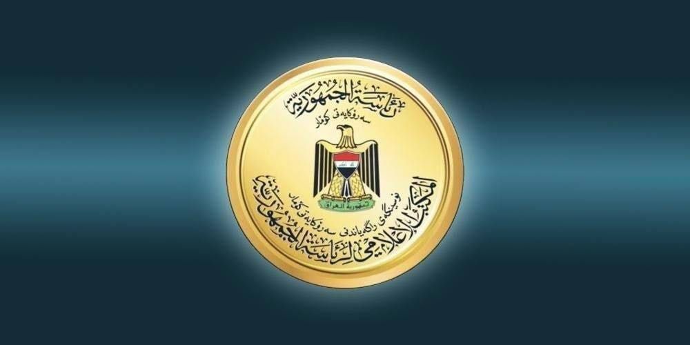 رئيس الجمهورية: وجود قصدية تهدف لاستفزاز العراقيين وإظهار البلاد كدولة غير آمنة