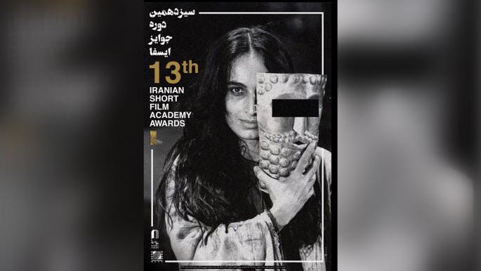 إيران تلغي مهرجاناً سينمائياً بسبب "ممثلة من دون حجاب"