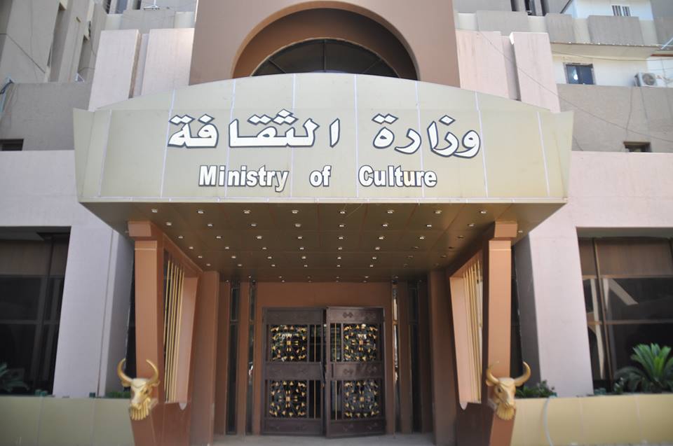 وزارة الثقافة توضح بشأن منحة الأُدباء والفنانين والصحفيين لعام 2023