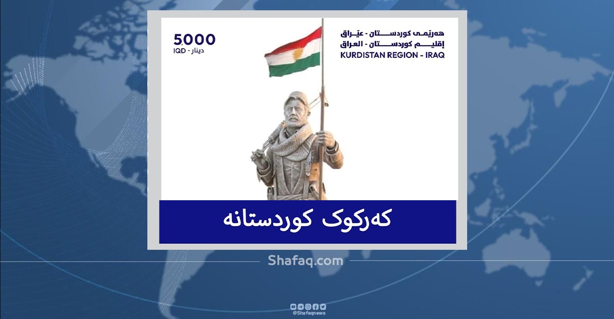 KRG issues official postal stamp featuring Peshmerga statue in Kirkuk