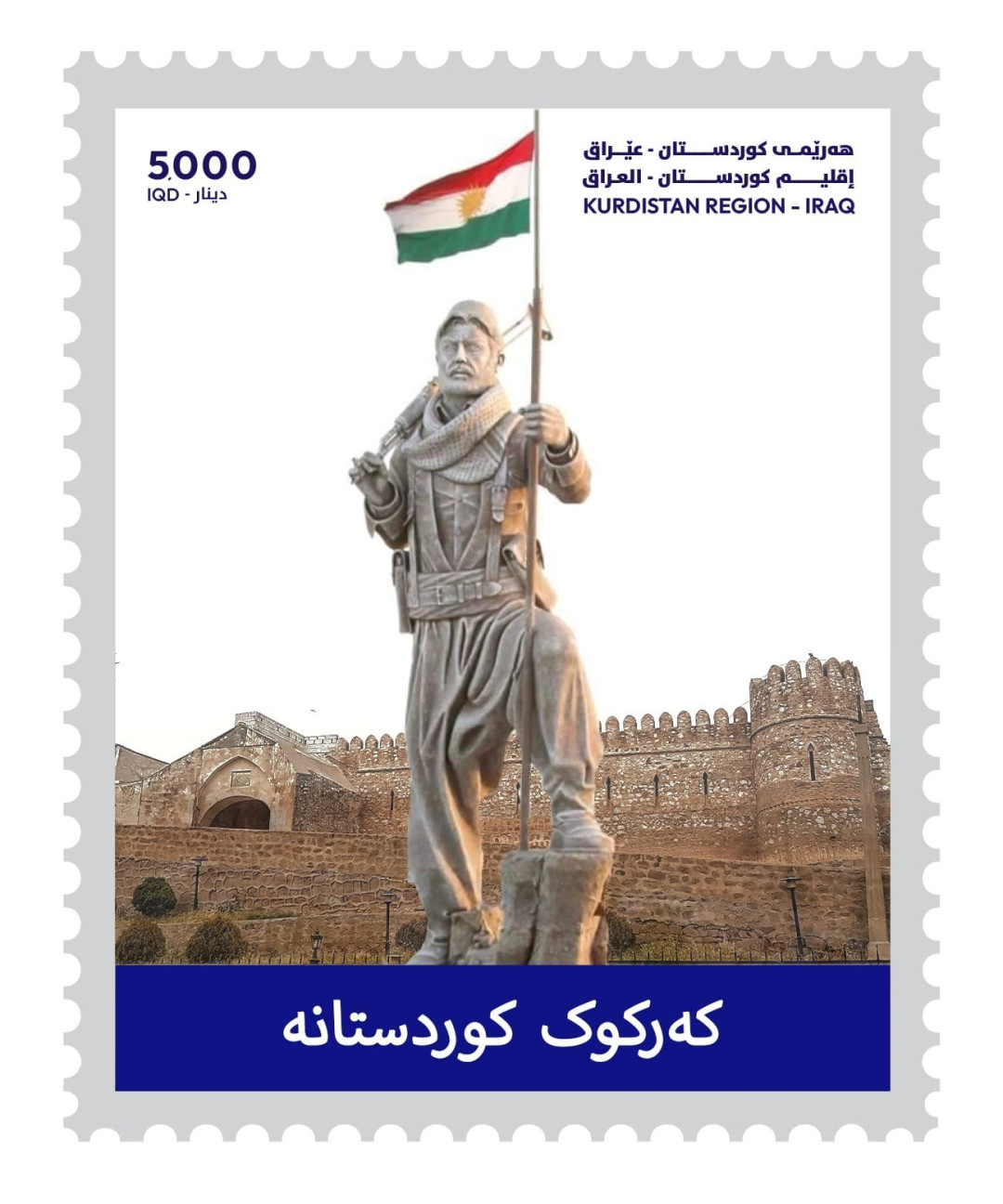 KRG issues official postal stamp featuring Peshmerga statue in Kirkuk