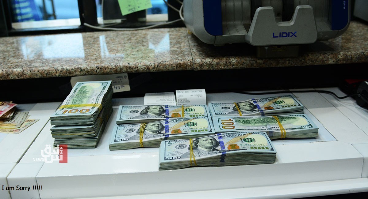 USD exchange rates dip by week's end in Baghdad and Erbil