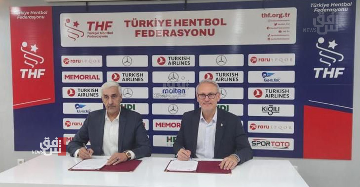 اتحاد اليد العراقي يوقع اتفاقية تعاون مشتركة مع نظيره التركي لتطوير اللعبة