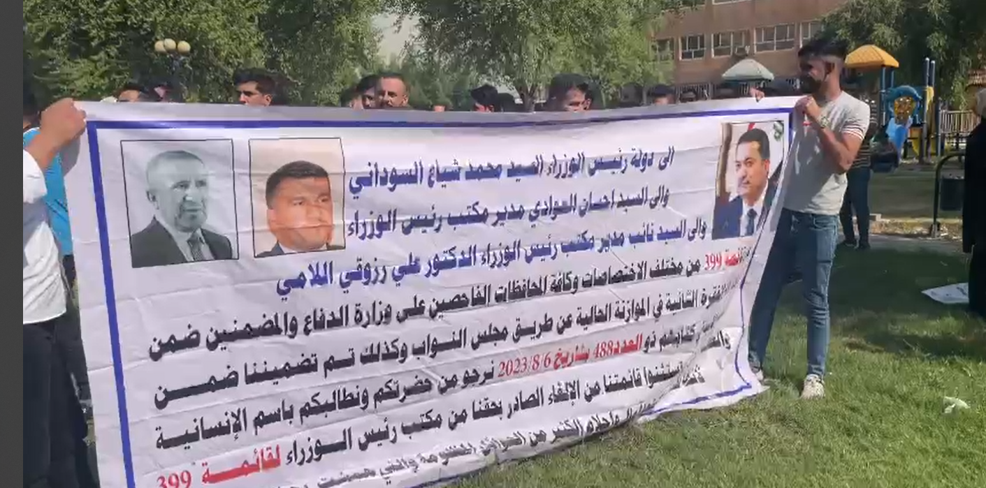 تظاهرة وصدام مع قوى الأمن للمُلغى تعيينهم في الدفاع العراقية أمام الخضراء (فيديو)